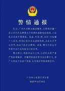 36岁）为视频制